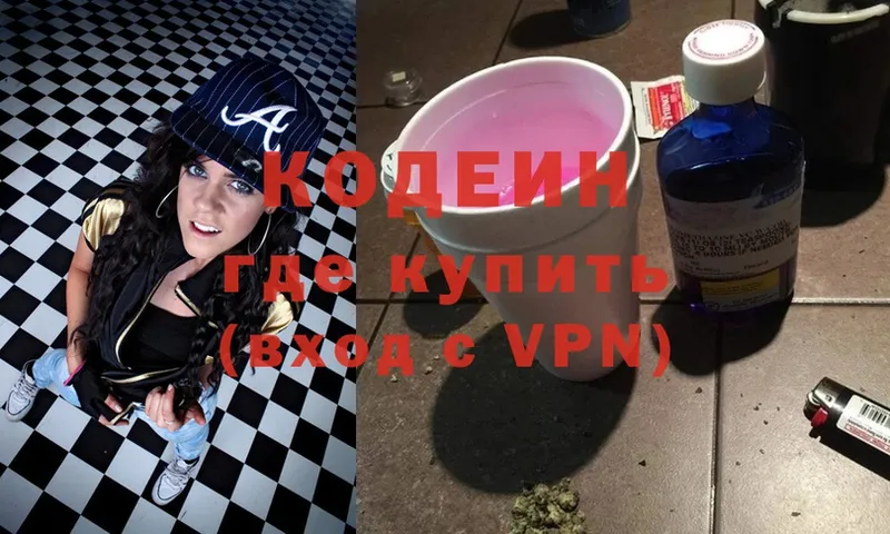 Codein Purple Drank  Октябрьск 