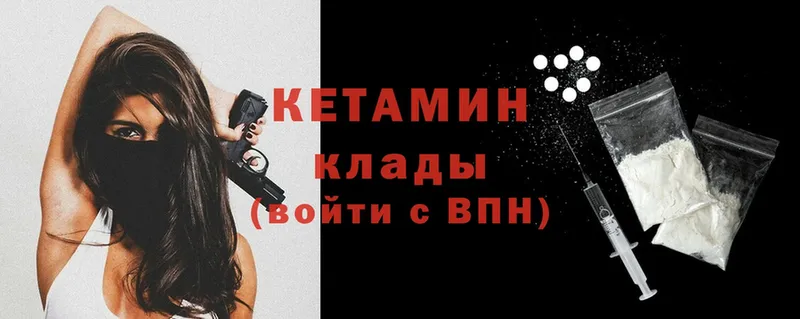 Кетамин ketamine  Октябрьск 