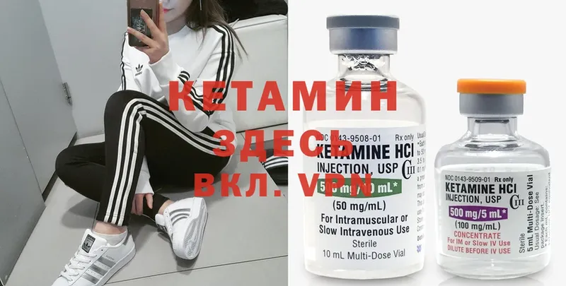 Кетамин ketamine Октябрьск